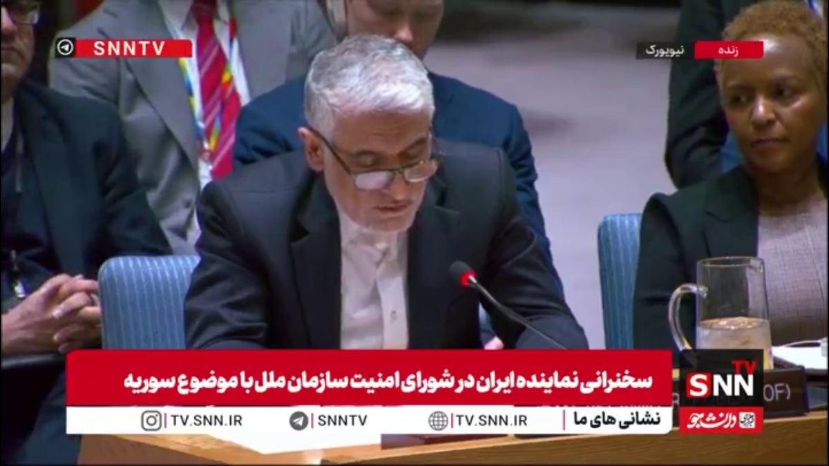 ایروانی: مردم سوریه هنوز با مشکلات شدید اجتماعی، بشردوستانه، اقتصادی و امنیتی مواجه&zwnj;اند