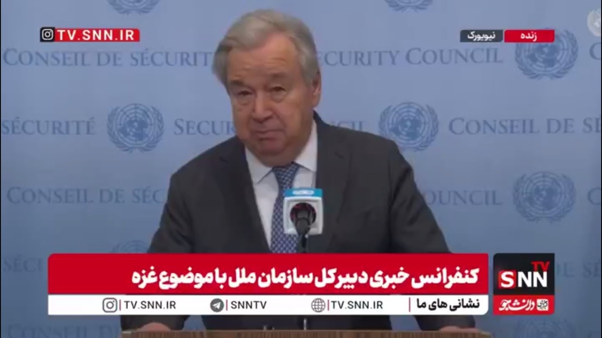 پاسخ کوتاه دبیرکل سازمان ملل درباره ونزوئلا: وضعیت در ونزوئلا بسیار پرتنش است، برای احترام به حقوق بین&zwnj;الملل درخواست کرده&zwnj;ایم!