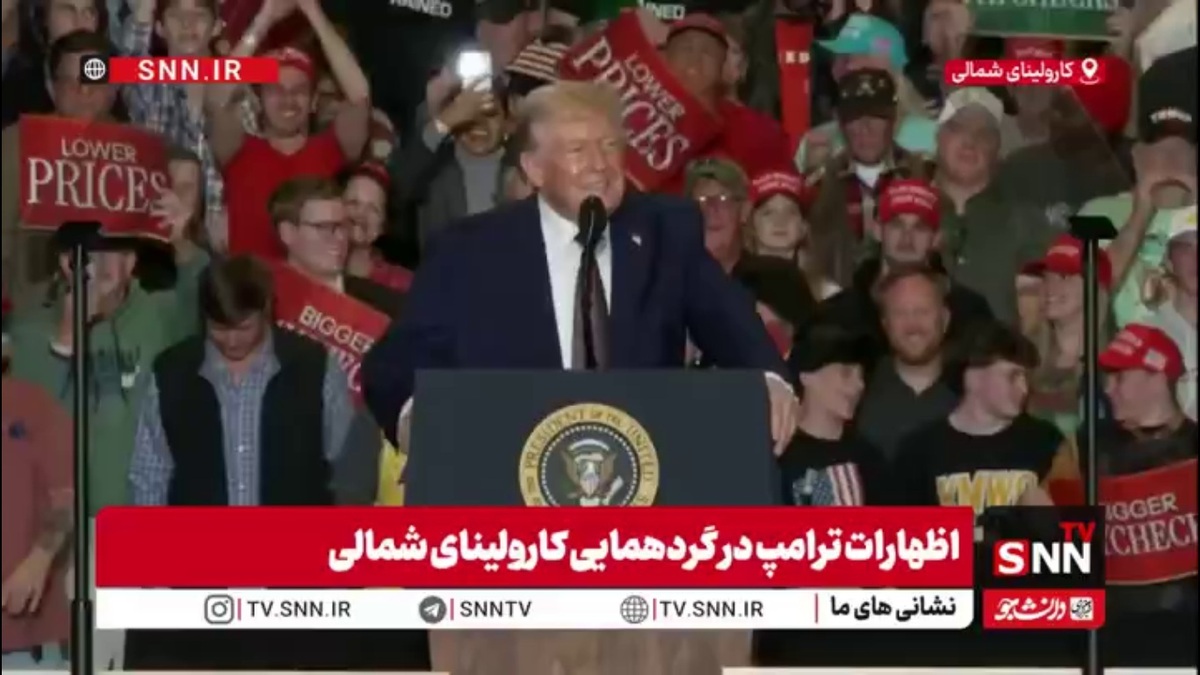 اذعان ترامپ به فساد مالی در آمریکا: دولت قبلی تریلیون&zwnj;ها دلار از خزانه غارت کرد