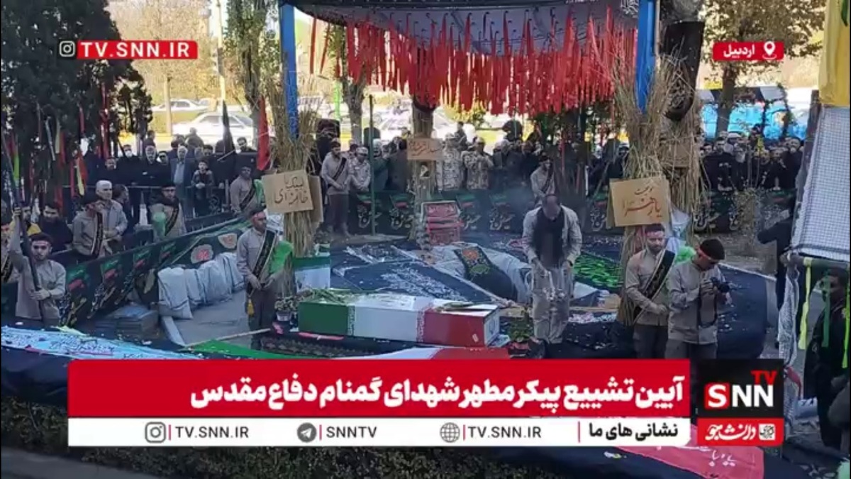 عطر بهشت اردبیل را در بر گرفت