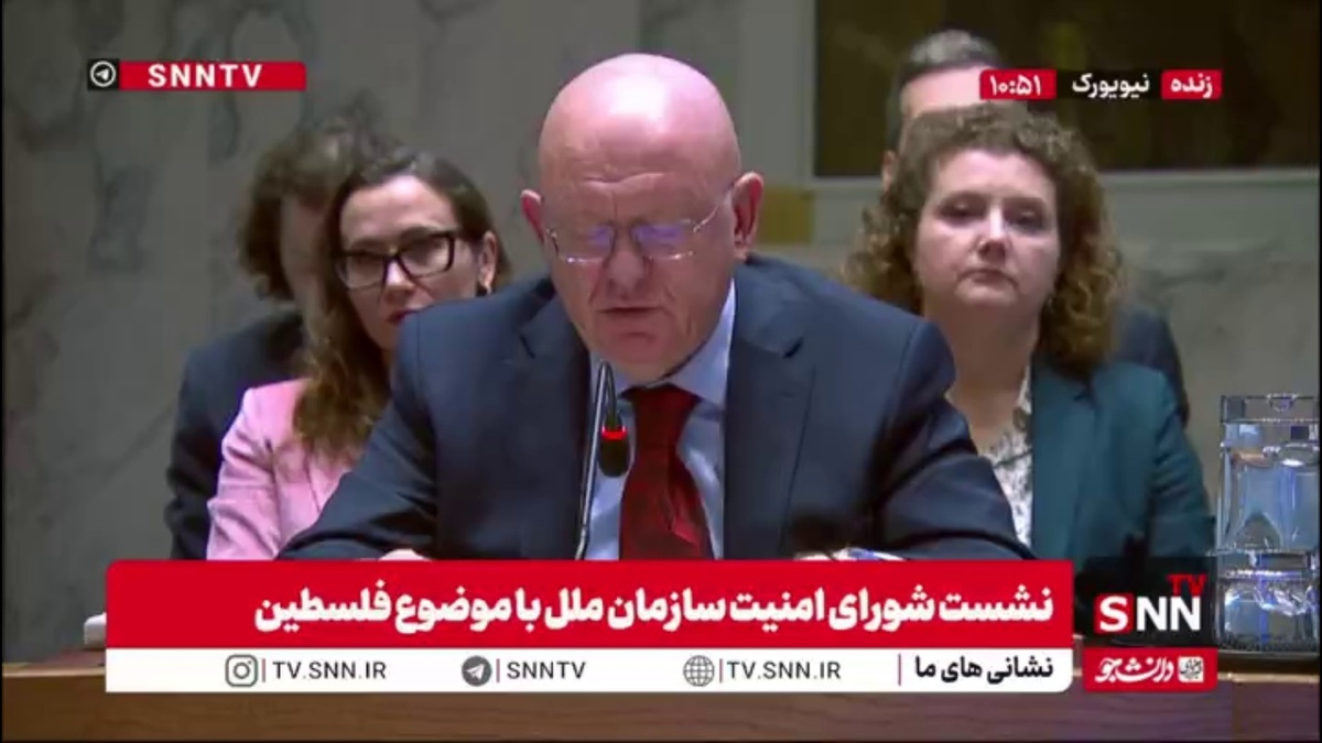 اعتراض روسیه در سازمان ملل به نقض آتش&zwnj;بس توسط اسرائیل و انتقاد از نواقص طرح ترامپ