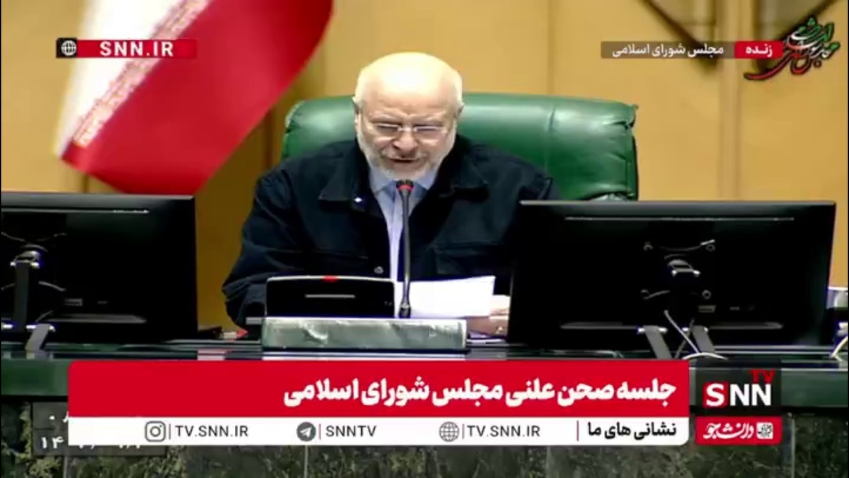 گلایه قالیباف از افزایش قیمت کالاها، ارز و طلا؛ اصلاحات ضروری صورت نگیرد نمایندگان مجبور به آغاز فرایند استیضاح می&zwnj;شوند