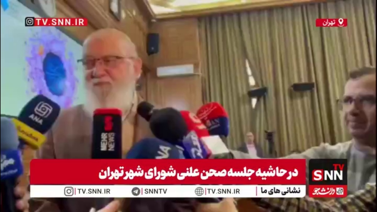 چمران: امیدواریم در خصوص حریم یک تحول و تحرکی به وجود بیاید