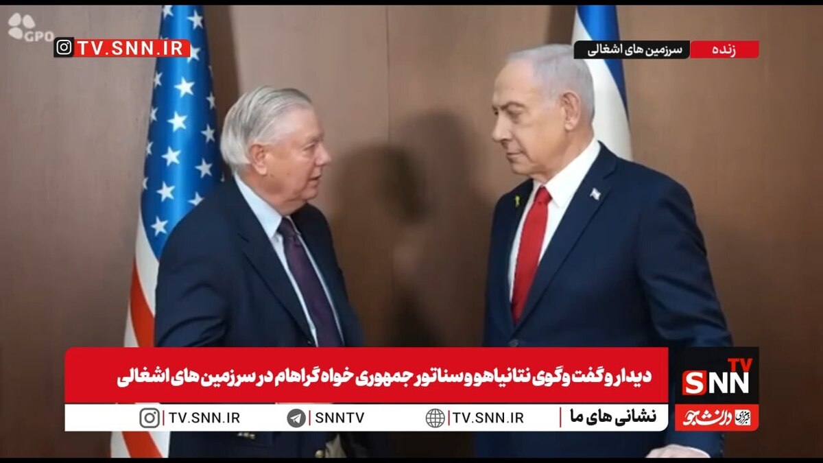 رژیم صهیونیستی به دنبال کشتار بیشتر در سال جدید میلادی/ سناتور جمهوری‌خواه آمریکا: سال جدید سال تنبیه آدم بد‌ها است + فیلم