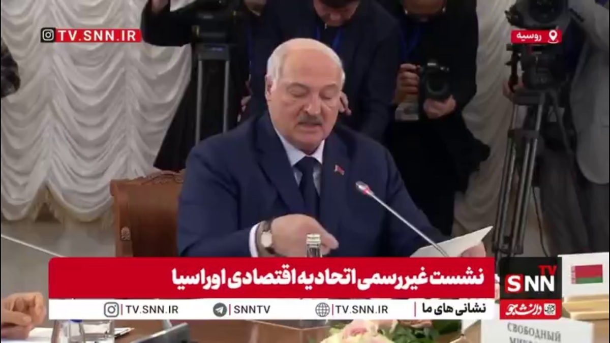 لوکاشنکو: همگرایی روی کاغذ کافی نیست؛ اتحادیه باید به تصمیماتش عمل کند