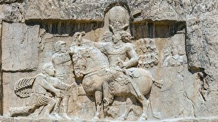 تاریخ ایران، افتخار ماست