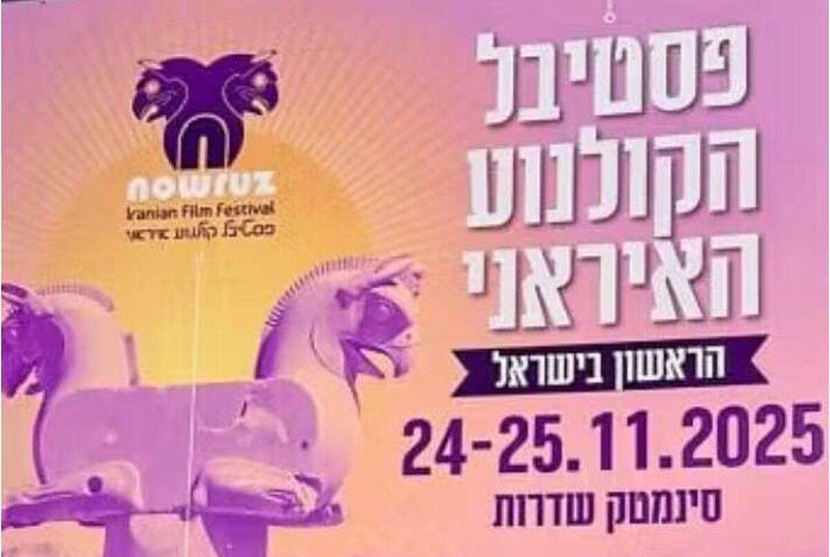 صنف و سازمان سینمایی ایران از خود در برابر جنایات رژیم صهیونیستی اعاده حیثیت کنند / وقتی حتی رسول اف از اسرائیل خشمگین شد!