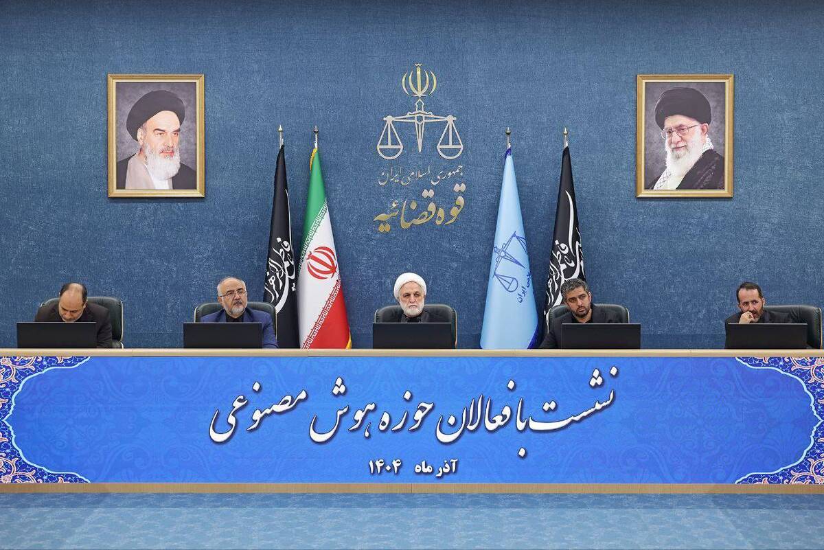 لزوم شتاب در توسعه هوش مصنوعی برای بهبود حکمرانی قضائی