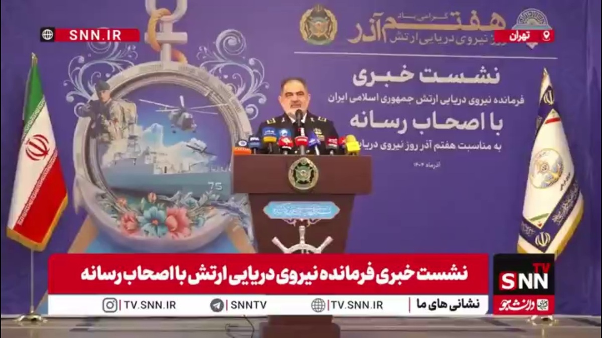 امیر دریادار ایرانی: دو ناوگروه در پهنه اقیانوسی است و دو ناوگروه هم در حال اعزام است