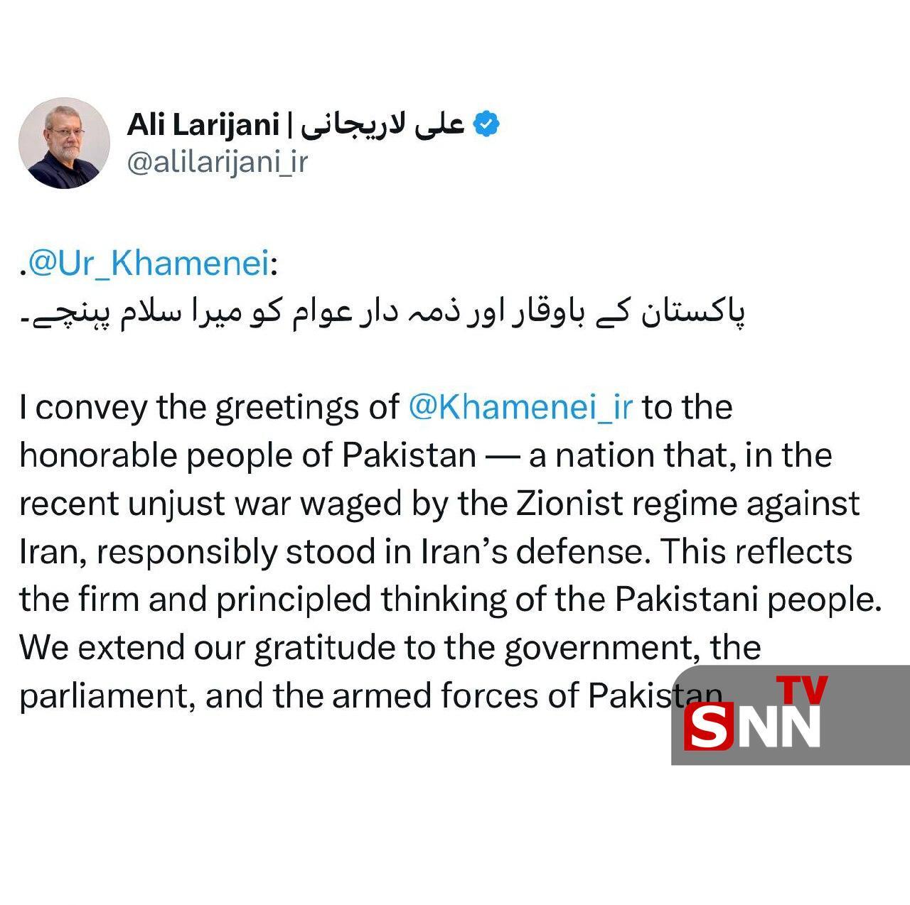 لاریجانی: به ملت شریف پاکستان سلام رهبر معظم انقلاب اسلامی ایران را ابلاغ می&zwnj;کنم + عکس