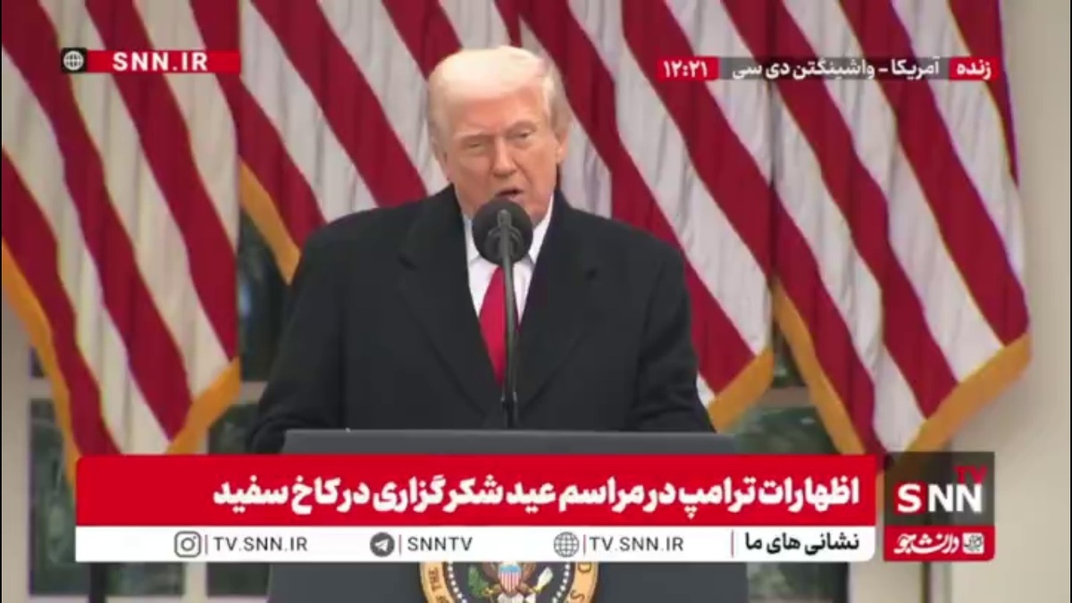 ادعای مکرر ترامپ: پادشاه عربستان چهار ماه پیش بهم گفت: "یک سال پیش آمریکا کشوری نابوده بود، ولی الان جذاب&zwnj;ترین کشور جهانه