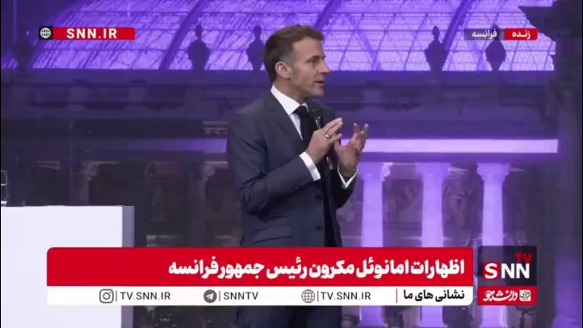 مکرون: صادقانه بگویم، آمریکا و چین امروز در رأس استفاده از ظرفیت&zwnj;های هوش مصنوعی در جهان قرار دارند