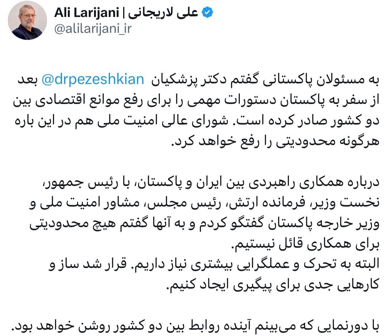 هرگونه موانع اقتصادی بین ایران و پاکستان را رفع می&zwnj;کنیم