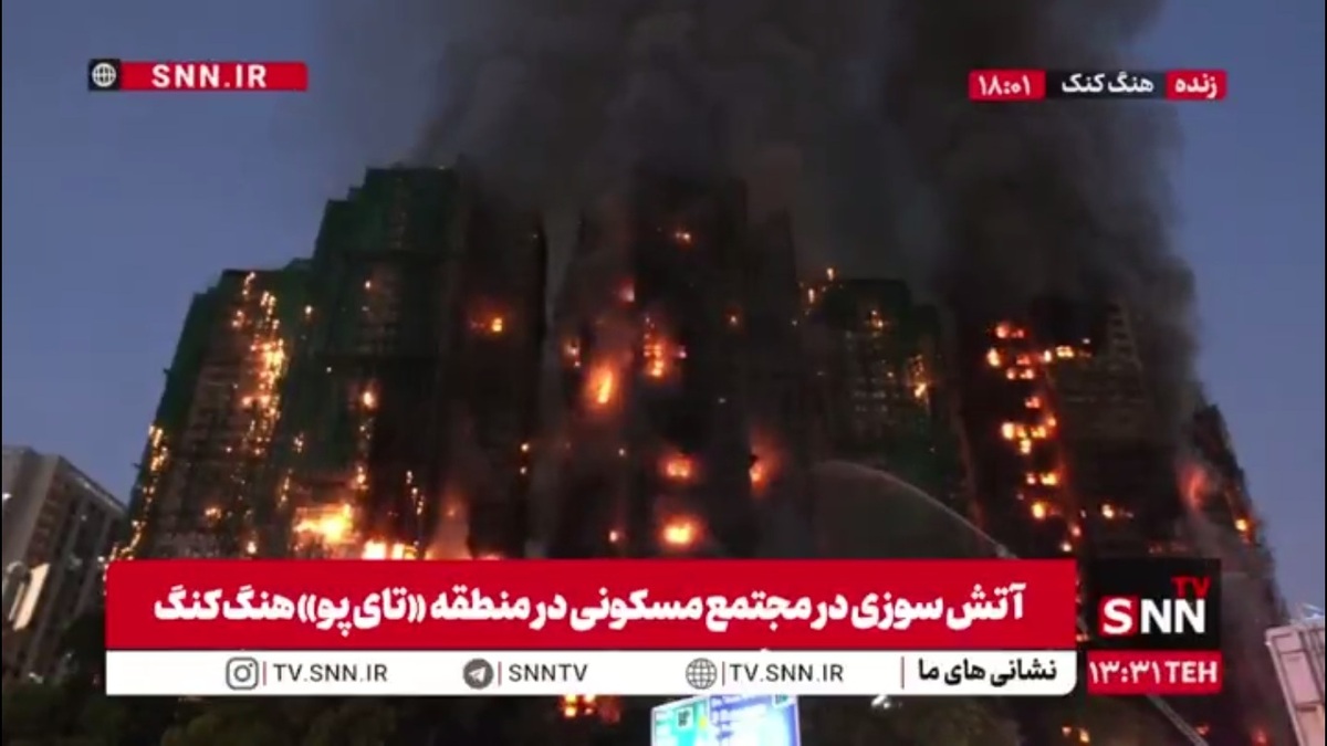 آتش&zwnj;سوزی شدید در هنگ&zwnj;کنگ؛ ۴ کشته و چندین مجروح