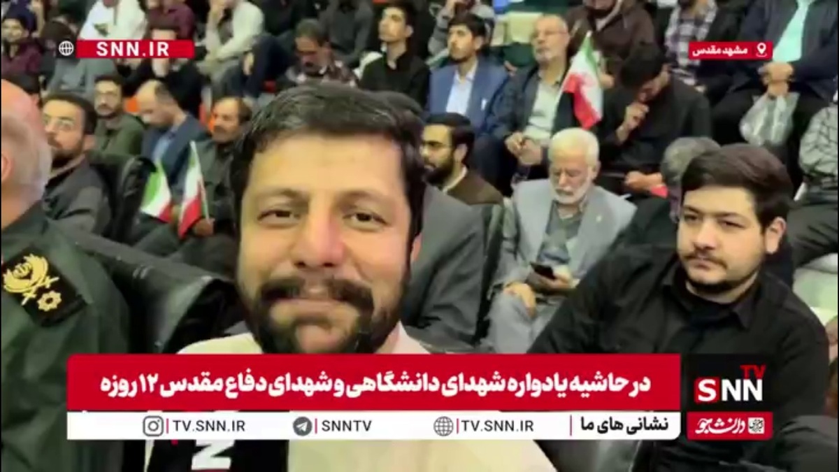 رئیس سازمان بسیج دانشجویی کشور: دانشگاه&zwnj;ها زینت&zwnj;بخش جبهه بودند؛ اساتید و دانشجویان شهید سند اثرگذاری علمی کشور است / موج تکریم خانواده شهدا در بیش از ۲۰۰ دانشگاه کشور جریان دارد