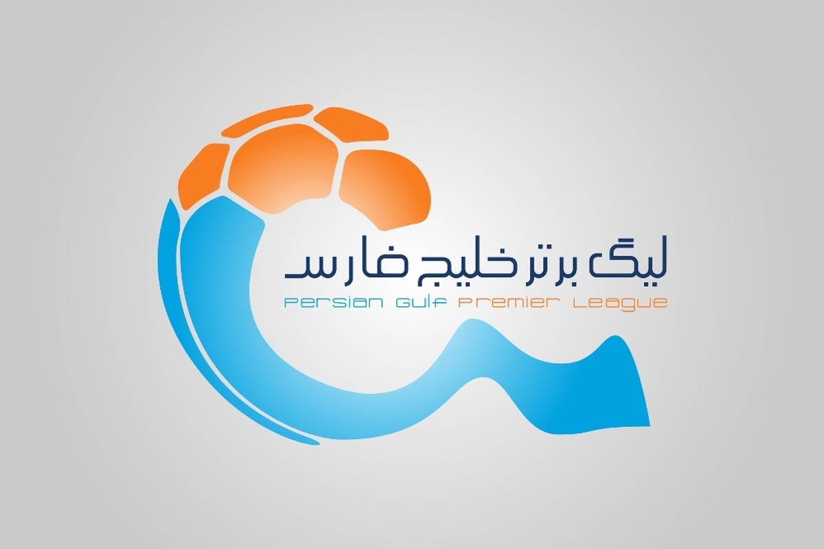 اعلام اسامی محرومان هفته یازدهم لیگ برتر فوتبال کشور