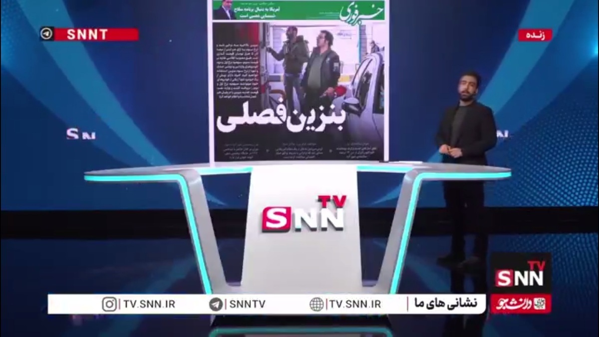 ماجرای بنزین فصلی چیست؟ مسئولان توضیح بدهند!