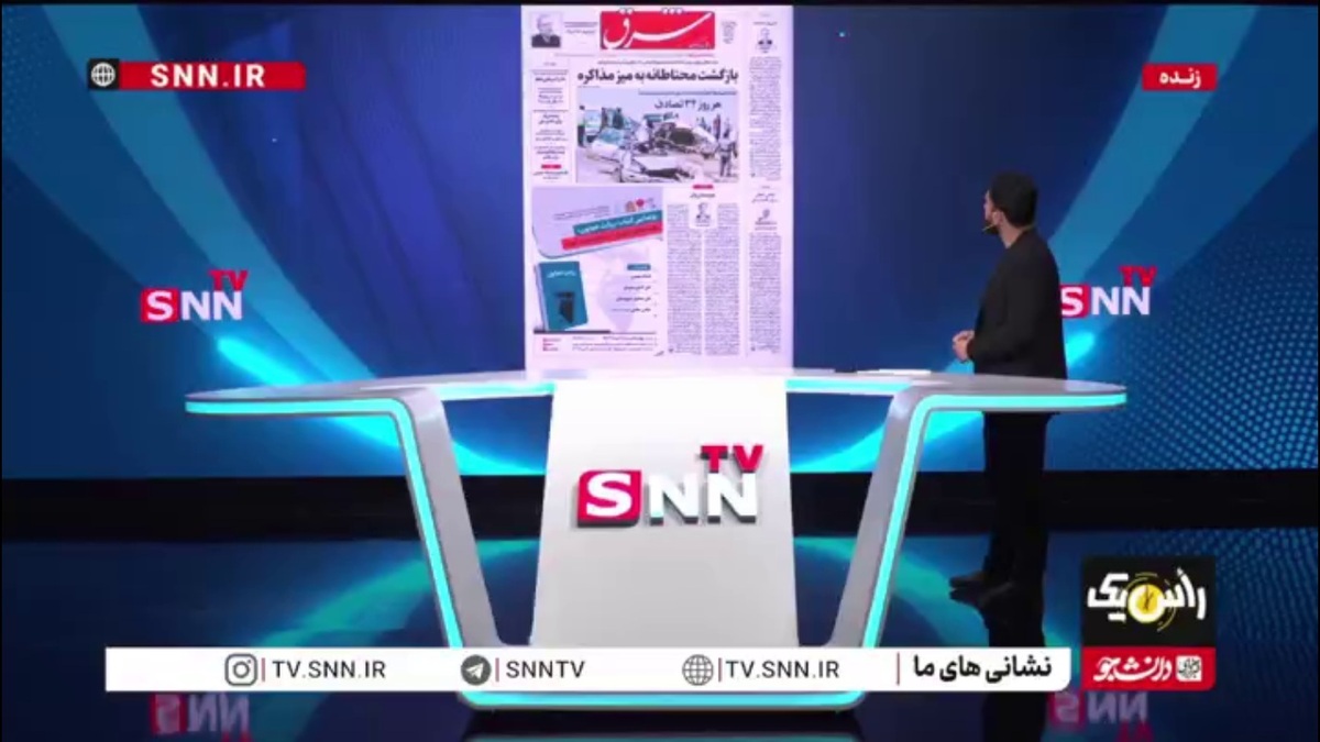 علاقه شرق به موضوع مذاکره!