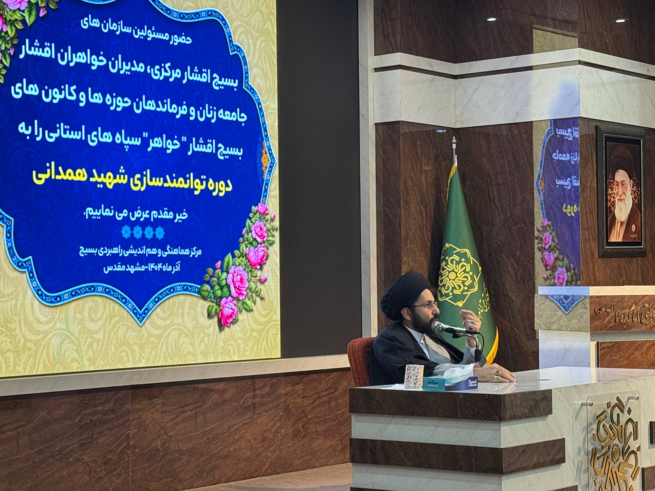 تأکید سردار مسلمی بر تربیت نیروی تراز انقلاب؛ هوشمندی و انطباق با هوش مصنوعی، شرط اصلی مدیریت آینده در بسیج دانش&zwnj;آموزی