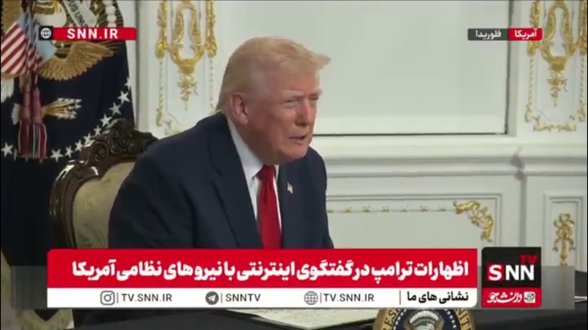 ترامپ: چند سال پیش هیچ کس به ما احترام نمی&zwnj;گذاشت و به ما می&zwnj;خندیدند! ولی الان دیگر کسی به ما نمی&zwnj;خندد