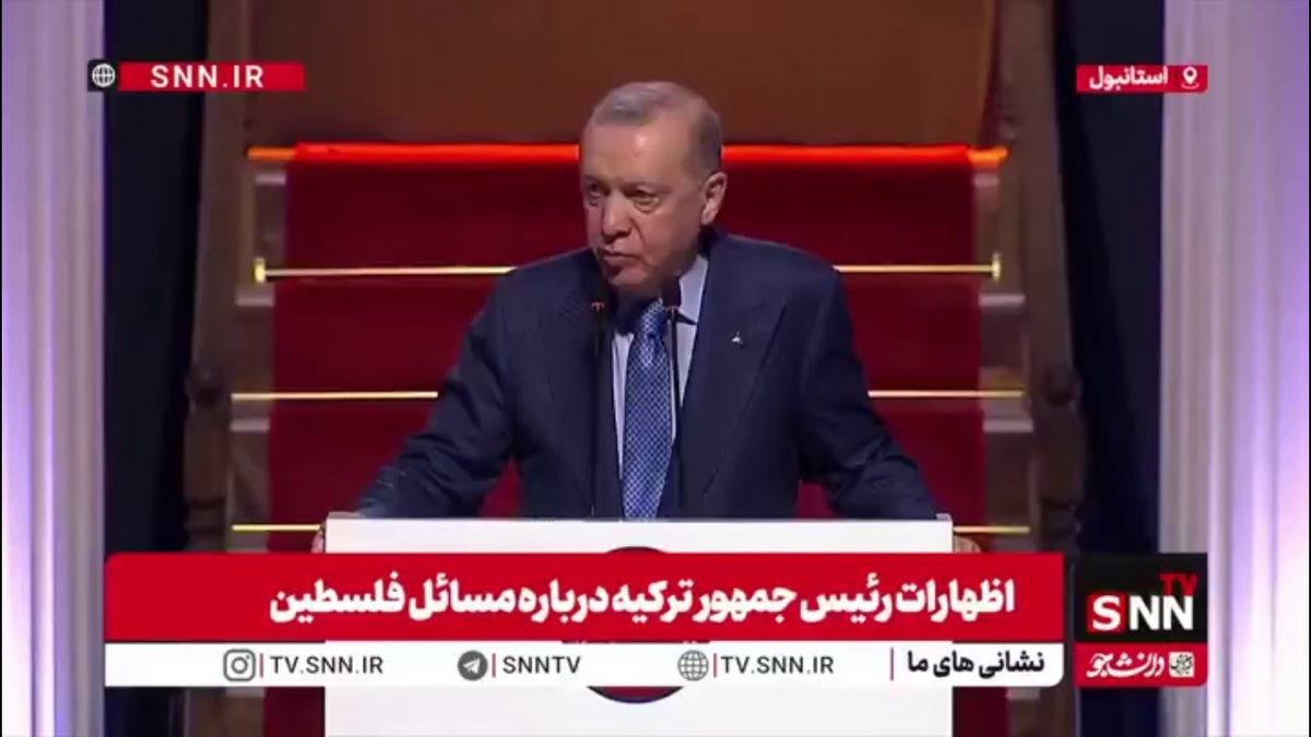 اردوغان: ما هرگز در برابر غزه سکوت نکردیم / اسرائیل آتش بس را به هر بهانه&zwnj;ای نقض می&zwnj;کند