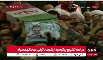 تشییع پیکر سردار شهید نائینی بر دوش خیل عظیم مردم حاضر در نماز عید سعید فطر