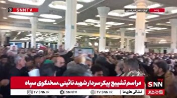 تشییع سردار رسانه انقلاب اسلامی شهید علی محمد نائینی بر دوش مردم نمازگزار عید فطر