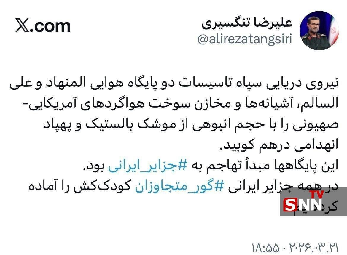 سردار تنگسیری: در همه جزایر ایرانی گور متجاوزان کودککش را آماده کردهایم سردار تنگسیری: در همه جزایر ایرانی گور متجاوزان کودککش را آماده کردهایم