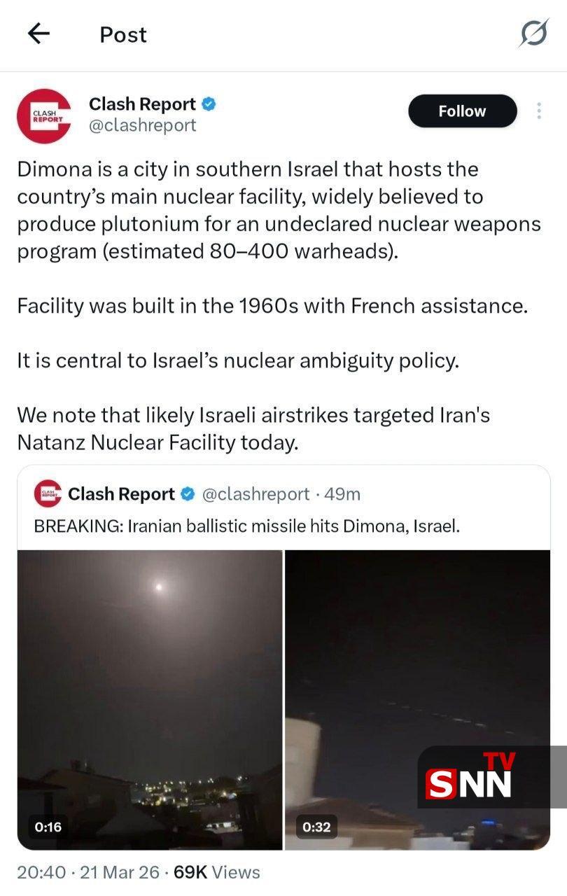 دیمونا چقدر اهمیت دارد؟