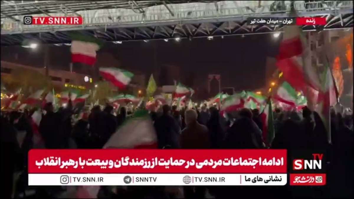 مردم پایتخت در میدان هفتم تیر امشب خیابان&zwnj;ها را به رنگ پرچم ایران درآوردند