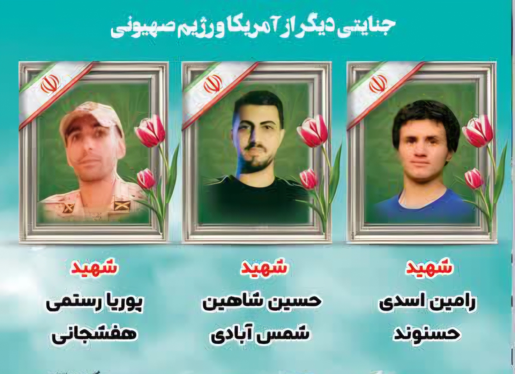 مردم چهارمحال و بختیاری برای تشییع پیکر ۳ پسرشان به خیابان آمدند+ فیلم