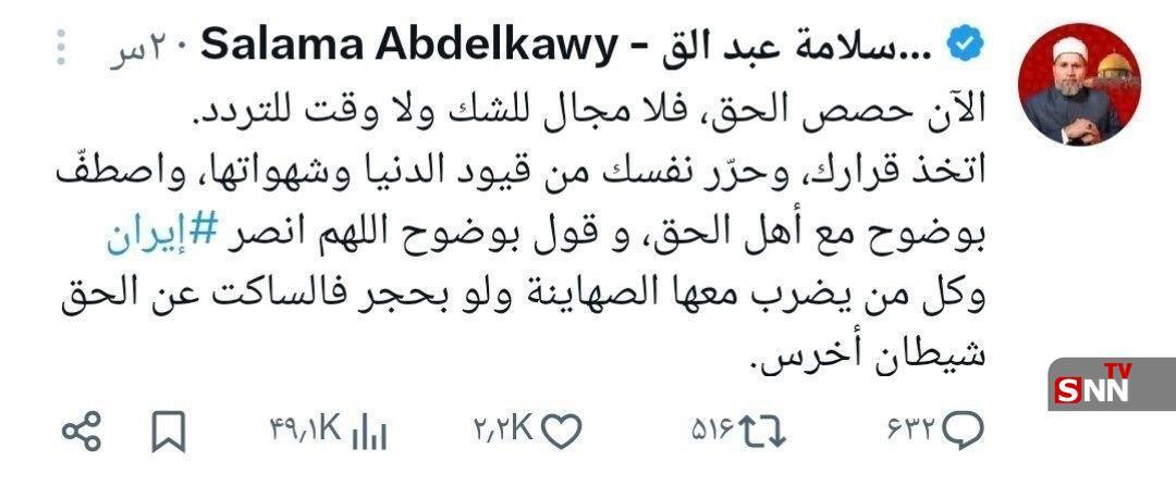 رئیس مؤسسهٔ &laquo;محراب الأزهر&raquo; در مصر: اکنون زمان حقیقت است؛ جایی برای شک و تردید نیست + عکس