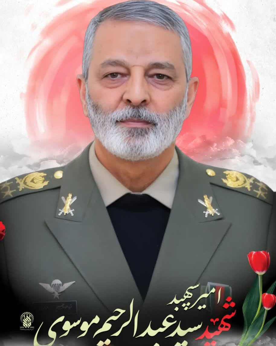 برنامه کامل مراسمهای وداع و تشییع پیکر شهید سپهبد موسوی اعلام شد