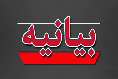 بیانیه اتحادیه جامعه اسلامی دانشجویان در محکومیت حمله به دانشگاه علم و صنعت ایران