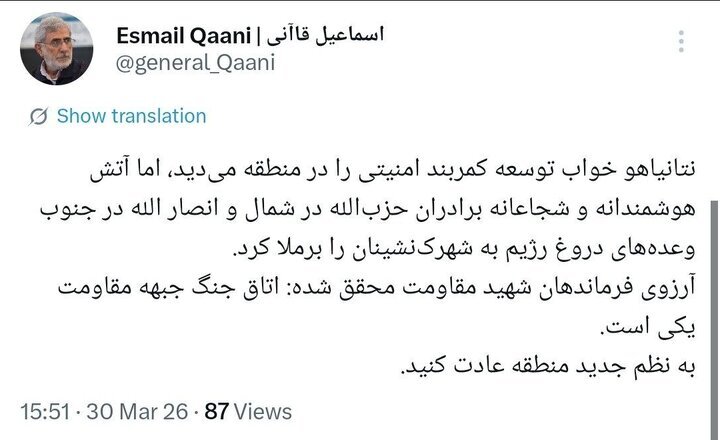 فرمانده نیروی قدس: آرزوی فرماندهان شهید مقاومت محقق شد / اتاق جنگ جبهه مقاومت یکی است