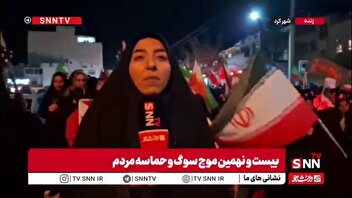 مردم شهرکرد امشب پرشور تر به میدان آمدند