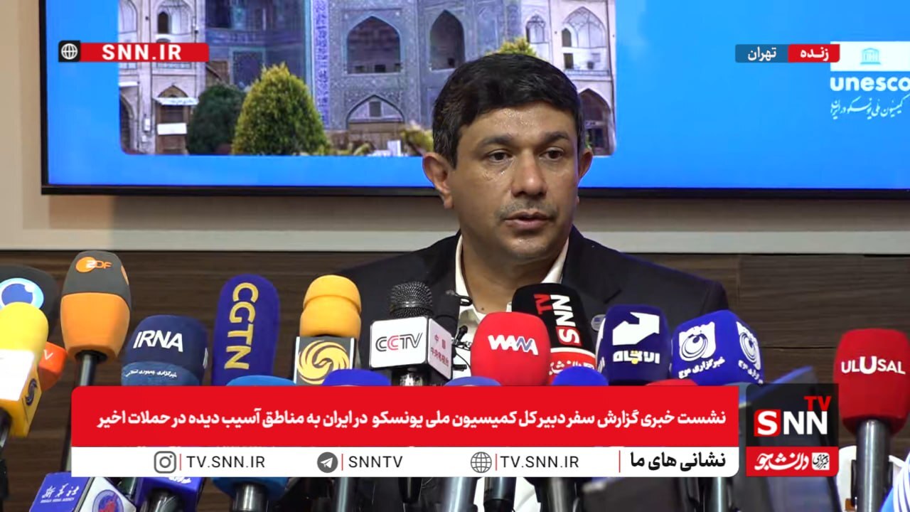 گزارش یونسکو از تخریب میراث ایران در جنگ رمضان / از تخریب امارت&zwnj;های ۴۵۰ ساله تا آسیب به ۱۴۹ دانشگاه+فیلم