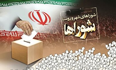 پایان بررسی صلاحیت داوطلبان شوراهای روستایی تا ۱۵ فروردین/ ۴ روز فرصت برای اعتراض