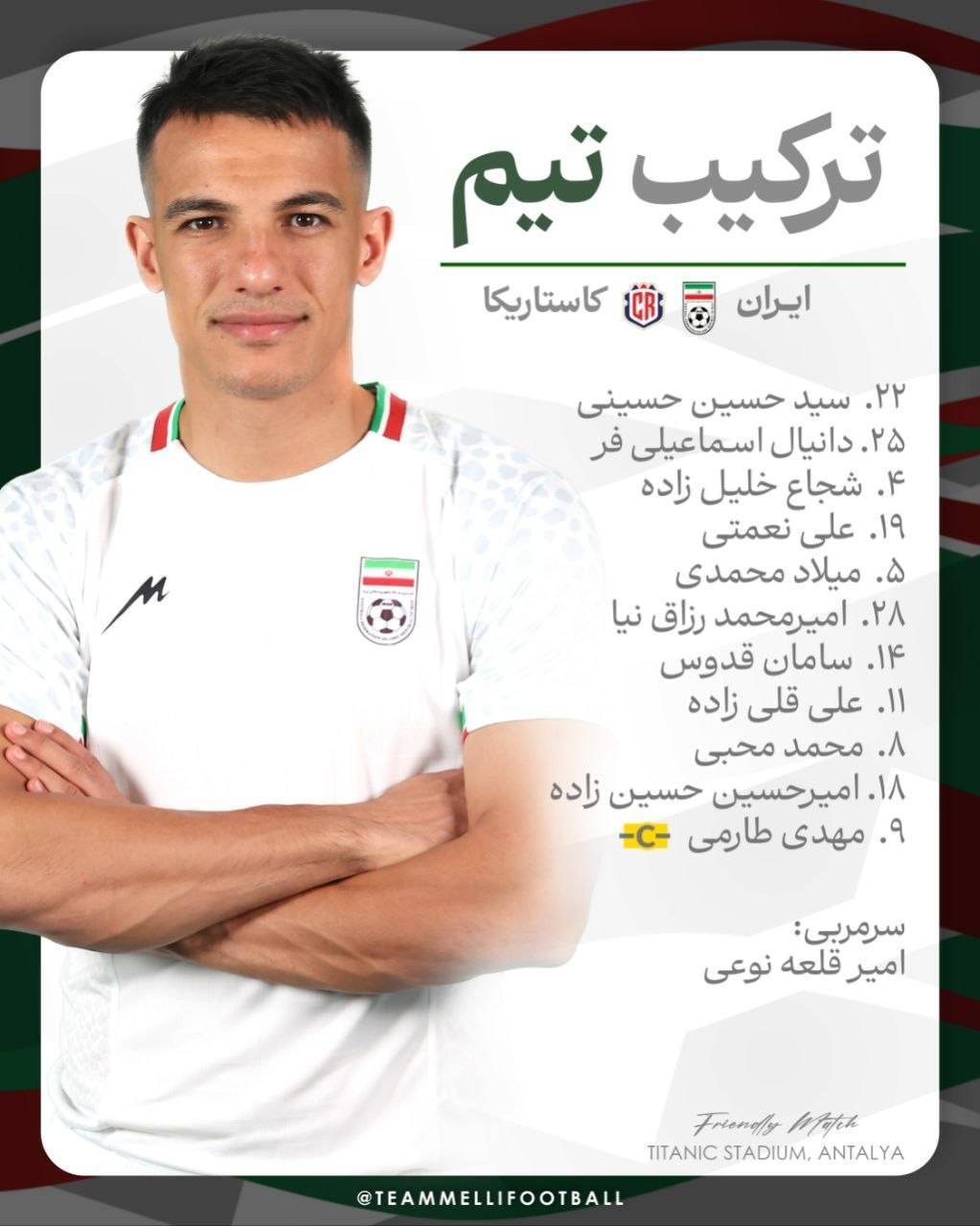 خلاصه بازی ایران ۵ _۰ کاستاریکا / جشنواره گل یوزهای ایرانی در آخرین دیدار خلاصه بازی ایران ۵ _۰ کاستاریکا / جشنواره گل یوزهای ایرانی در آخرین دیدار