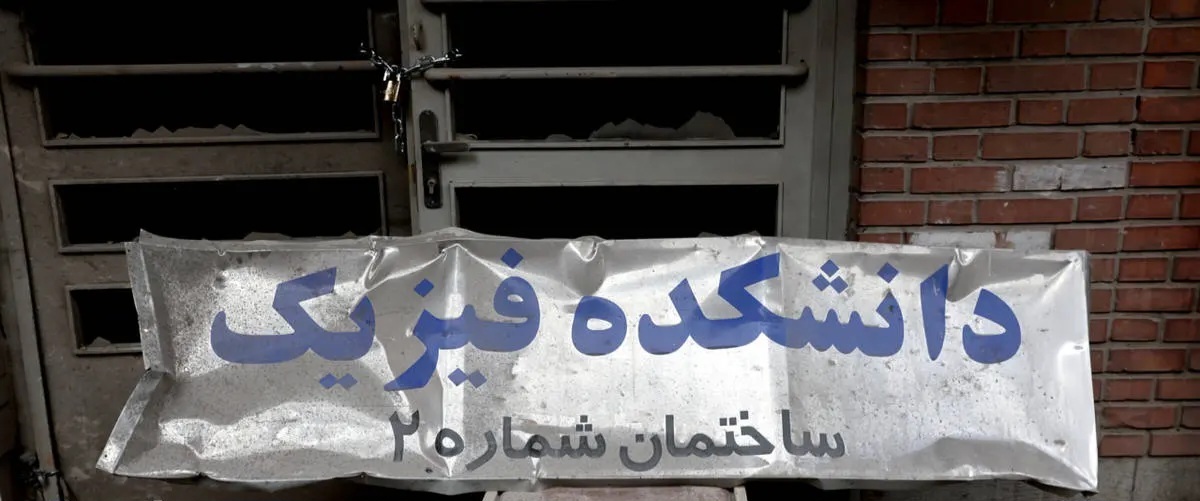 دانشگاهی که خار چشم دشمن شد؛ چرا اسرائیل علم و صنعت را بمباران کرد؟ دانشگاهی که خار چشم دشمن شد؛ چرا اسرائیل علم و صنعت را بمباران کرد؟