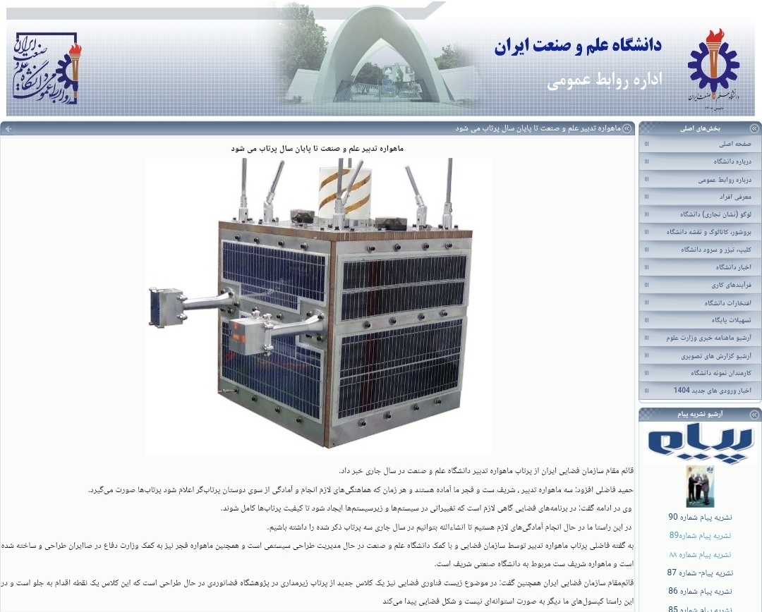 دانشگاهی که خار چشم دشمن شد؛ چرا اسرائیل علم و صنعت را بمباران کرد؟ دانشگاهی که خار چشم دشمن شد؛ چرا اسرائیل علم و صنعت را بمباران کرد؟
