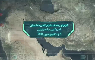 هیچ جای امنی برای دشمن وجود ندارد