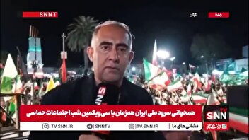 شکوه حضور گرگانی‌ها در شب 12 فروردین