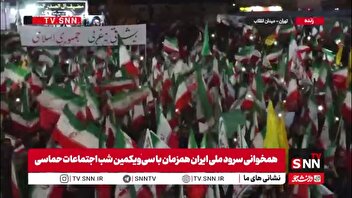 حضور پرشور و حماسی مردم در میدان انقلاب تهران با رمز «حیدر، حیدر»