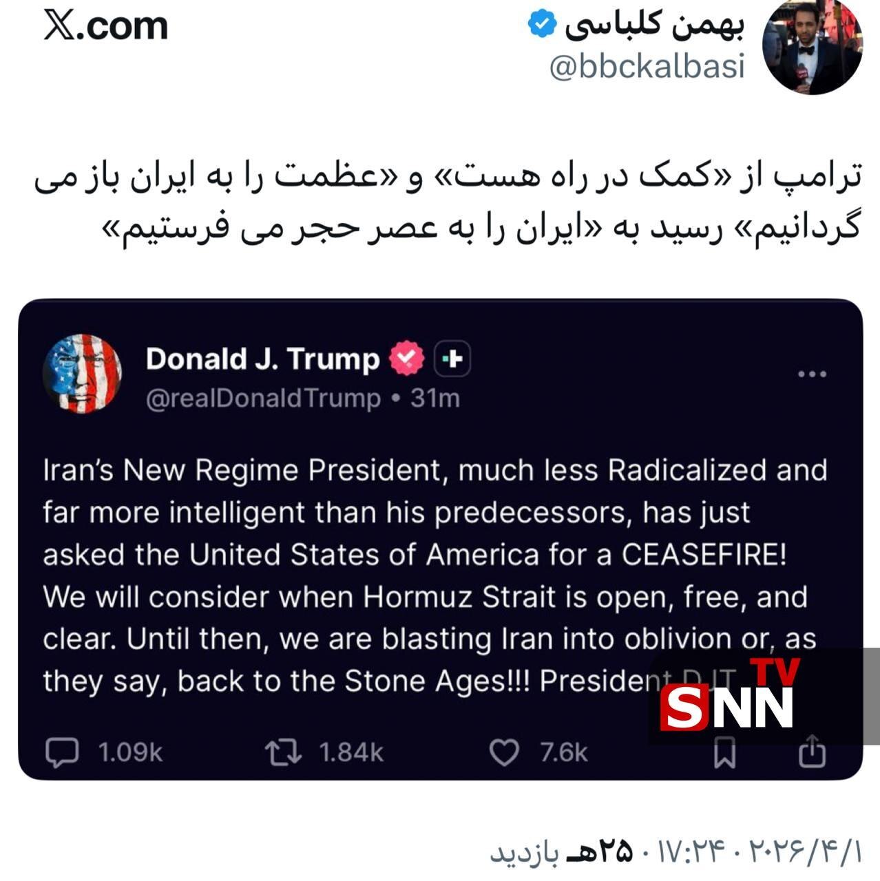 خبرنگار بیبیسی: ترامپ از «عظمت را به ایران باز میگردانیم» به «ایران را به عصر حجر میفرستیم» رسید