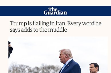 گاردین: ترامپ در جنگ ایران دست‌وپا می‌زند و هر کلمه او وضعیت را مبهم‌تر می‌کند