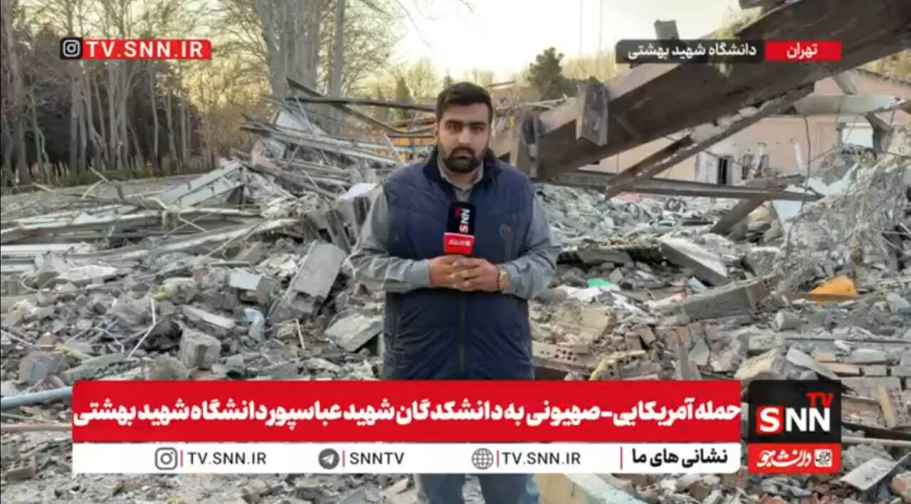 گزارش SNNTV از حمله دشمن به مجتمع کارگاهی دانشکده برق دانشگاه شهید بهشتی+فیلم