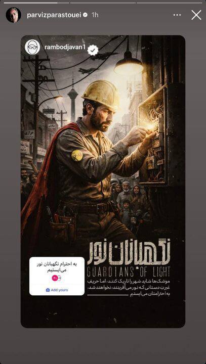 پرویز پرستویی