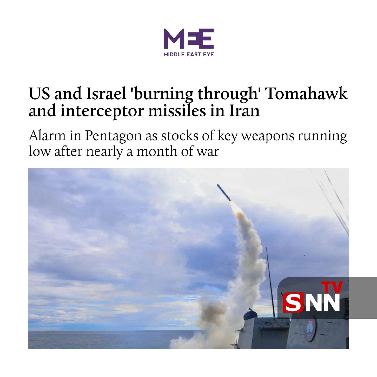 میدلایست آی: آمریکا و اسرائیل در حال اتمام ذخایر موشکهای پدافندی و تاماهاک در جنگ با ایران هستند