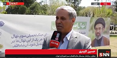 کلیدری: با توجه به فرمایش رهبر انقلاب، تا پایان فروردین ماه در برخی پارک‌های منتخب درختکاری خواهد شد/ شهرداری تهران هر شب ۲۰۰۰ اصله نهال رایگان در ۱۰ میدان اصلی توزیع خواهد کرد + فیلم